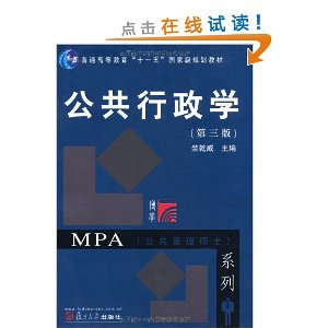MPA��������˶ʿϵ��?��ͨ�ߵȽ���ʮһ����Ҽ��滮�̲�?��������ѧ