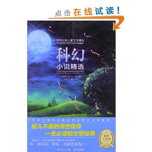羭ͯѧѡ:ƻС˵ѡ