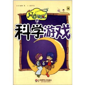 ����У԰�Ŀ�ѧ��Ϸ