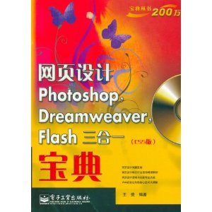 ҳPhotoshop,Dreamweaver,Flashһ(CS5)(DVD-ROM1)