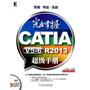 ȫCATIA V5-6R2013ֲ(ȫ¶ý)(1)