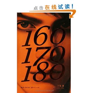 160 170 180