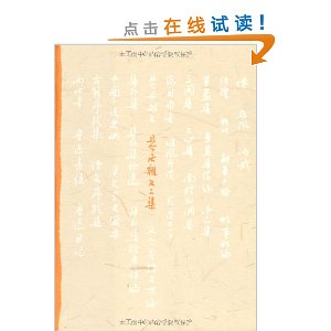 且介亭杂文二集