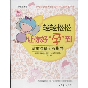 轻轻松松让你好