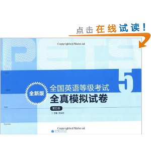 ȫ��Ӣ��ȼ�����ȫ��ģ���Ծ�(��5��)(ȫ�°�)(��MP3����1��)