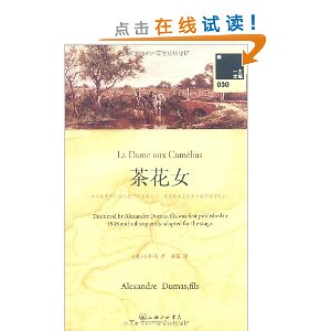 һ���Ŀ�030:�軨Ů(�������軨Ů��Ӣ�İ�1��)