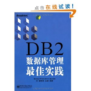 DB2ݿʵ