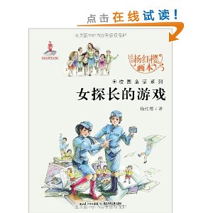 ���ӣ����У԰ͯ��ϵ��:Ů̽������Ϸ