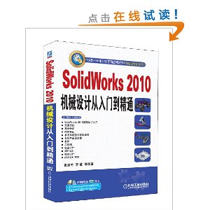 SolidWorks 2010еƴŵͨ(DVD-ROM1)