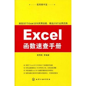 ʵб:Excelٲֲ