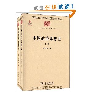 �л��ִ�ѧ����������:�й�����˼��ʷ(��װ��2��)