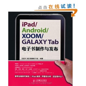 iPad/Android/XOOM/GALAXY Tab뷢