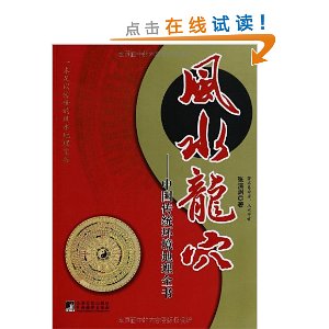 ��ˮ��Ѩ:�й���ͳ��������ȫ��