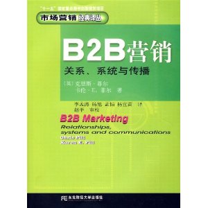 B2BӪ:ϵϵͳ봫