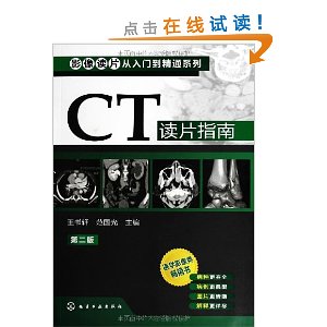 ӰƬŵͨϵ:CTƬָ(2)