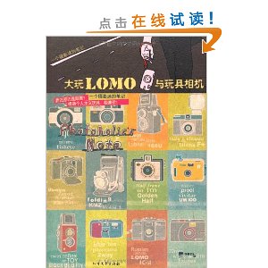 LOMO