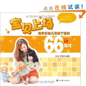 0-3걦Ӵ?ϳ:Ӥ׶иԵ66Ϸ