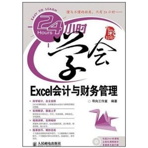 24СʱѧExcel
