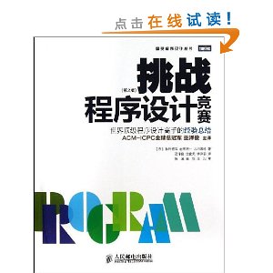 ͼ�������ƴ���:��ս������ƾ���(��2��)