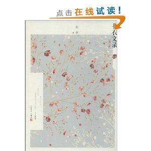 书衣文录(增订版)