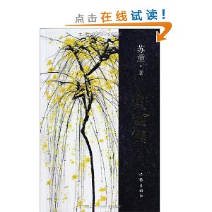 黄雀记