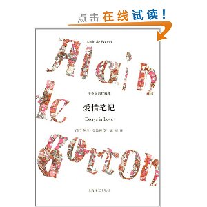 爱情笔记(中英双语珍藏本)