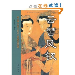 ���ٷ���:�й��Ŵ�Ů�ӷ��ͷ���