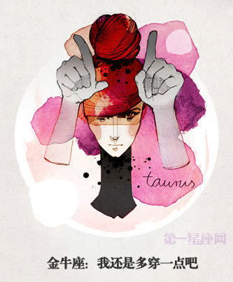 金牛座单身女防狼绝招
