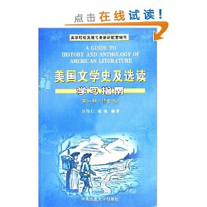 ������ѧʷ��ѡ��ѧϰָ��(��1��)(�޶���)