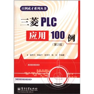 PLCӦ100(2)