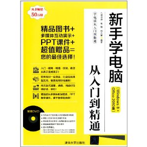 ѧԴŵͨ(Windows 8+Office 2010)