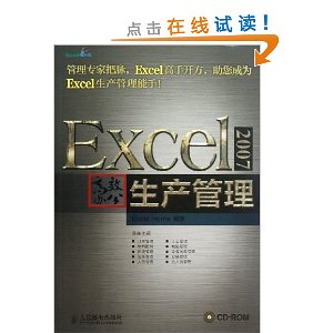 Excel 2007Ч칫: