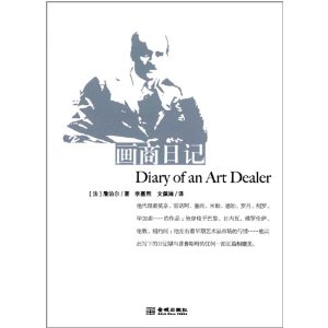 画商日记