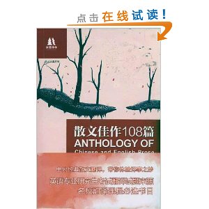 ˫������:ɢ�ļ���108ƪ(�±��)(Ӣ��˫�����)