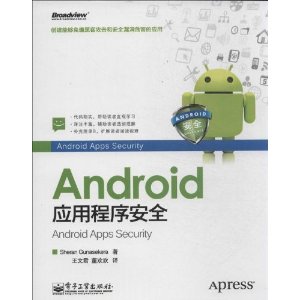 AndroidӦóȫ