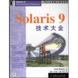 Solaris9ȫ
