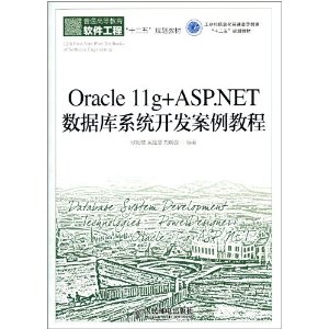 普通高等教育软件工程
