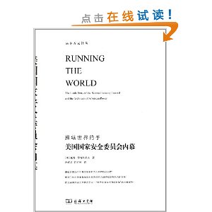 ������Զ���:�������Ұ�ȫίԱ����Ļ