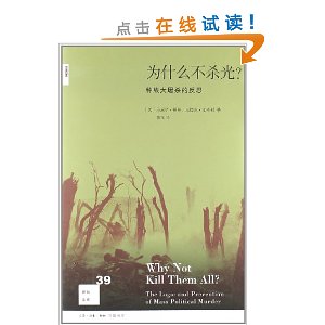 Ϊʲô��ɱ��?:�������ɱ�ķ�˼