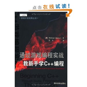 Ϸ:ͨϷʵսѧC++