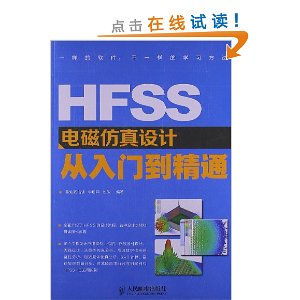 HFSSŷƴŵͨ