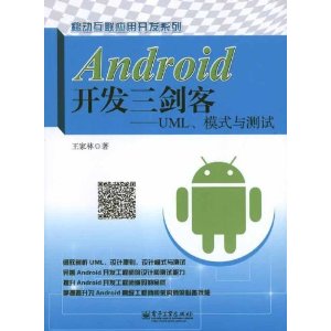 Android:UMLģʽ