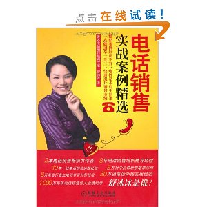 �绰����ʵս������ѡ