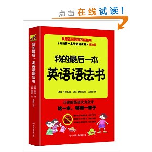 �ҵ����һ��Ӣ���﷨��