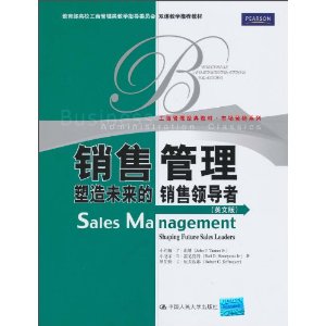 销售管理塑造未来的销售领导者(英文版)