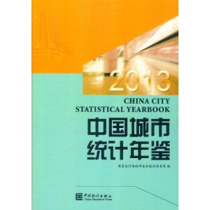 �й�����ͳ�����2013