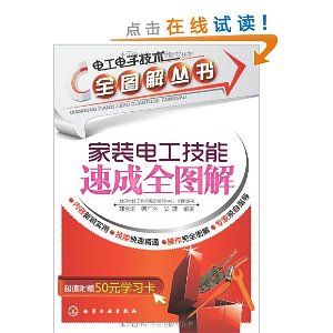 繤Ӽȫͼ:װ繤ٳȫͼ(50Ԫѧϰ1)