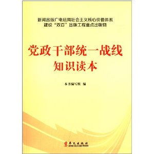 �����ɲ�ͳһս��֪ʶ����