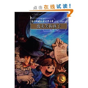 ͯѧղķ˹?˹Ʒ:Цĺ