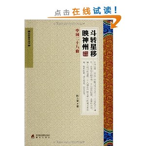 ��ת����ӳ����:�й���ʮ����